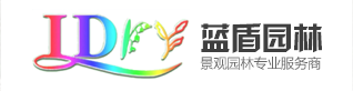 藍(lán)盾園林